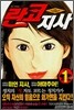 란코 지사 (THE GOVERNOR RANKO) 1