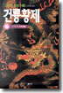 건륭황제 15