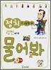 정치가 궁금할 때 링컨에게 물어봐