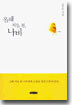 올해 처음 본 나비