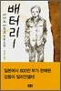 배터리 1