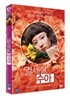열세살, 수아