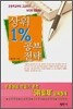 상위 1% 공부전략