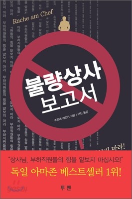 불량상사 보고서