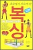 복싱 교본