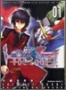 機動戰士ガンダムSEED DESTINY THE EDGE Desire 1