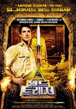 월드 트레져:운명의 창을 찾아서