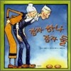 감자 하나 감자 둘