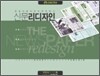신문 리디자인