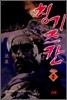 칭기즈칸 2