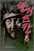 칭기즈칸 4