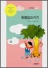 윗몸일으키기