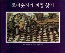 로마숫자의 비밀 찾기