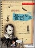 갈릴레이의 물리노트