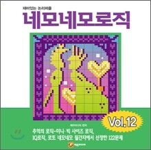 네모네모로직 12