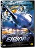 타임 어택