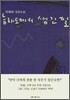 능라도에서 생긴 일