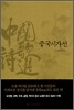 중국시가선