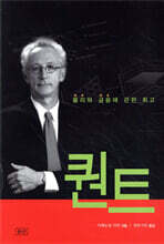 퀀트