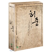 허준 : MBC창사기념 특별기획드라마 Vol.1 박스세트(6Disc : 1회~18회)