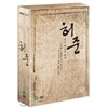 허준 : MBC창사기념 특별기획드라마 Vol.1 박스세트(6Disc : 1회~18회)