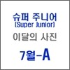 슈퍼 주니어 : SM 이달의 사진 (7월-A형)