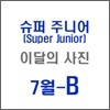 슈퍼 주니어 : SM 이달의 사진 (7월-B형)