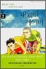내 파란 세이버 2