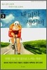 내 파란 세이버 3