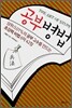 공부병법