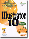 Illustrator 10 예제활용 : Graphic Designer & Web Designer를 위한
