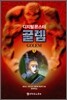 디지털 몬스터 골렘 2