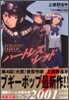 ブギ-ポップ.パラドックス ハ-トレス.レッド