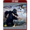 [HD-DVD] 킹콩 (2005)