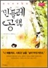 민들레 공책