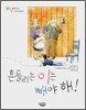 흔들리는 이는 빼야 해!