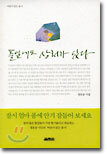 풀잎에도 상처가 있다