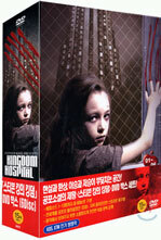 스티븐 킹의 킹덤 호스피털 패키지(6Disc)
