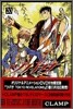 ツバサ 20