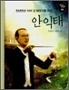 안익태