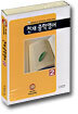 MIDDLE SCHOOL 영어 중2 자습서 테이프 (2008년)