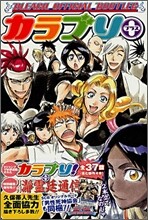 BLEACH ブリ-チ- オフィシャル.ブ-トレッグ カラブリ+
