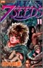 7SEEDS 11