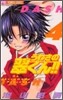 うわさの翠くん!! 4