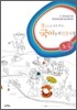 생각으로 쉽게 푸는 국어능력인증시험 초급편