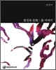 몸짓과 문화