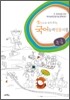 생각으로 쉽게 푸는 국어능력인증시험 중급편
