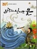 마량의 신기한 붓