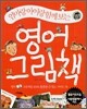 영어 그림책