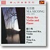 Ning Lu / Hsiao-mei Ku 마 시콩: 바이올린과 피아노를 위한 작품들 (Ma Sicong: Music for Violin and Piano)